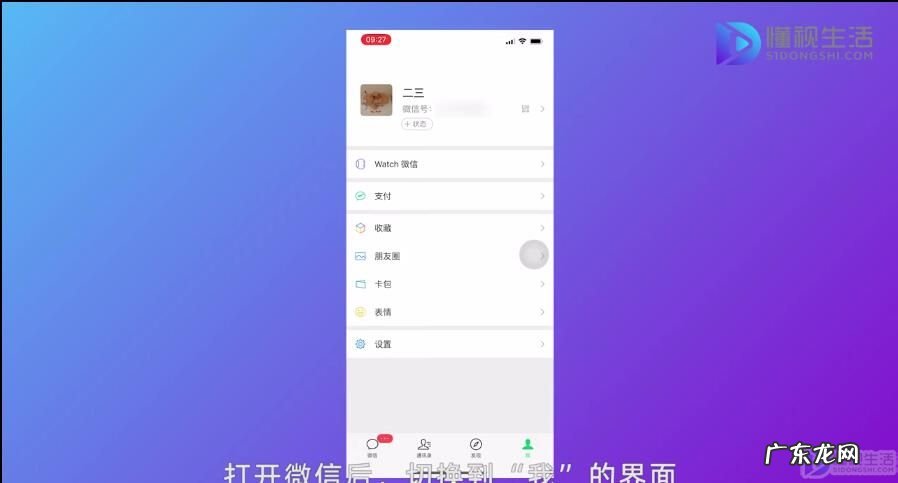 去超市怎么用微信付款? 用微信购物怎么付款