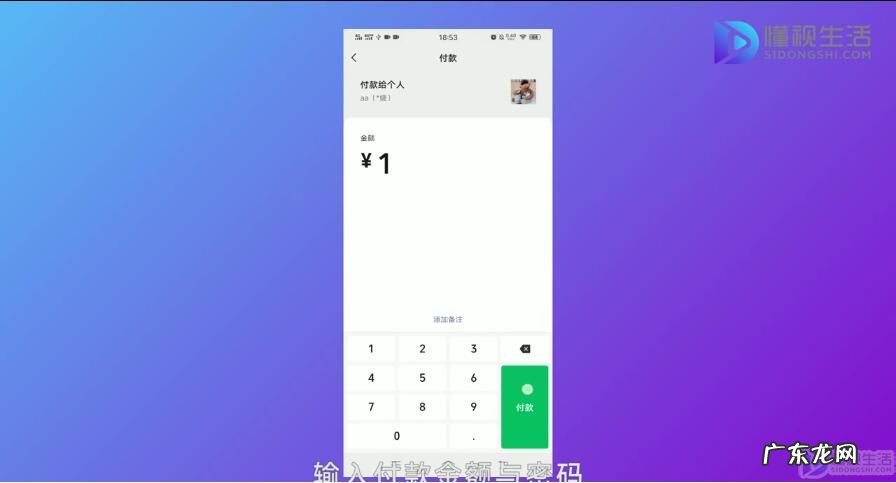 去超市怎么用微信付款? 用微信购物怎么付款