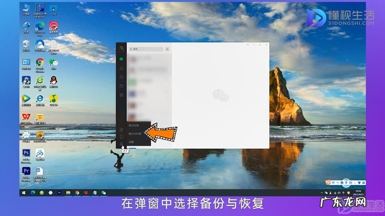 微信聊天记录备份与迁移有什么用？ 微信聊天记录如何备份