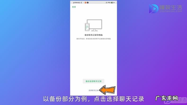 手机微信聊天记录删除了怎么恢复? 手机怎么备份微信的聊天记录