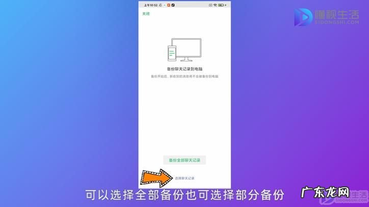 手机微信聊天记录删除了怎么恢复? 手机怎么备份微信的聊天记录