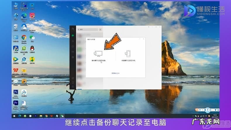 手机微信聊天记录删除了怎么恢复? 手机怎么备份微信的聊天记录