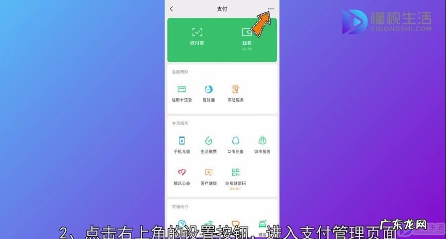 oppo手机微信如何加密? 打开微信支付怎么设置密码