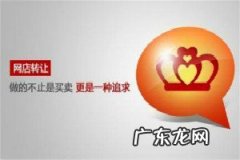 淘宝店铺地址在哪里修改 淘宝店铺转让安全吗？转让店铺需要注意哪些问题？淘宝店铺的推广