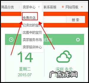 网上申请银行卡 淘宝开店不认证银行卡行吗?淘宝开店的流程是什么?银行卡突然收到开店宝备付金