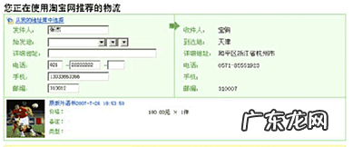 新手卖家如何发货？新手卖家发货流程介绍