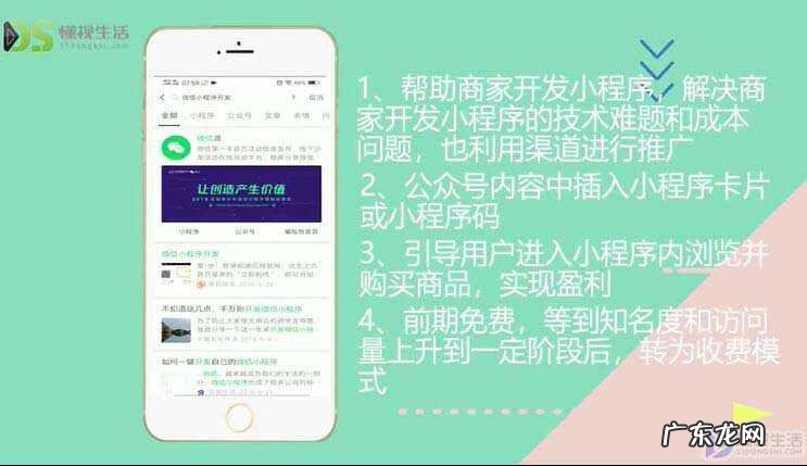 小程序开发费用一览表？ 微信小程序如何盈利