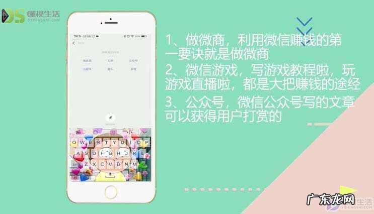 怎样在手机上挣钱挣到微信上? 怎么靠微信赚钱