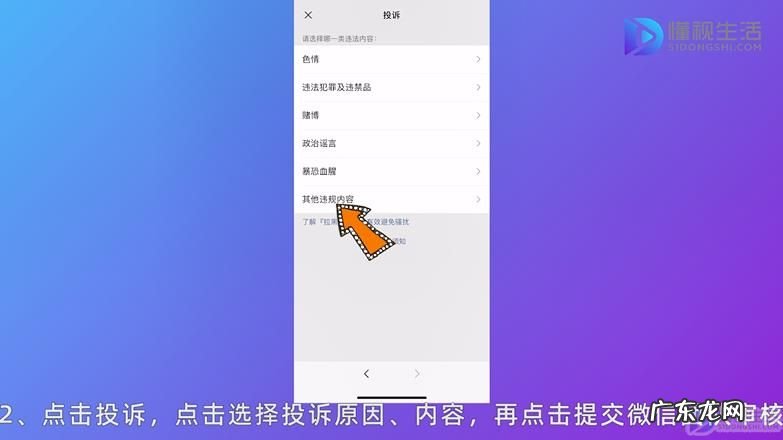 如何投诉某个人? 怎么举报他人微信