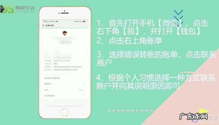 微信转错账对方不退回怎么办? 微信钱转错了对方不退怎么办