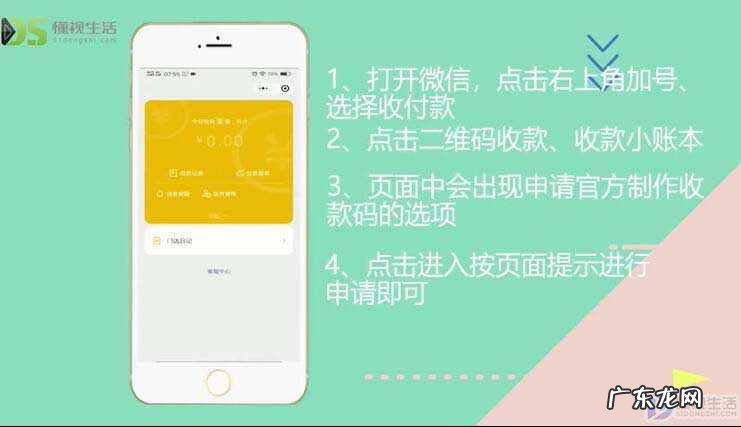 微信收款码8.8元？ 微信怎么开商家收钱码