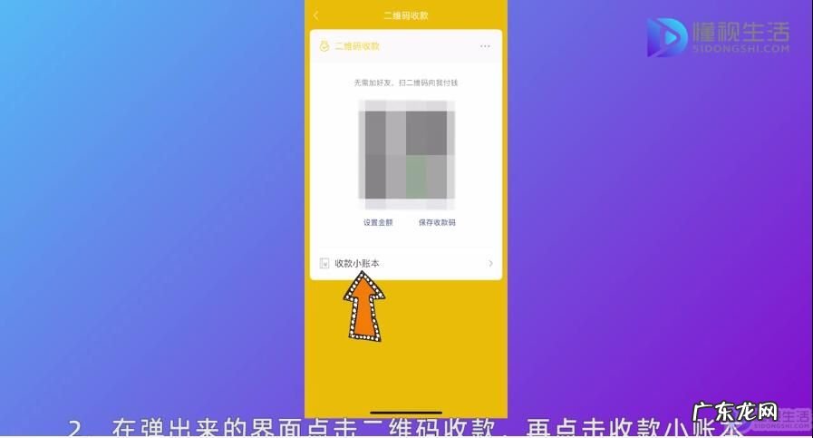 微信如何领取收款二维码? 微信官方收款码怎么领