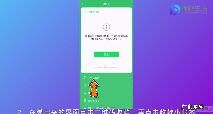 微信如何领取收款二维码? 微信官方收款码怎么领