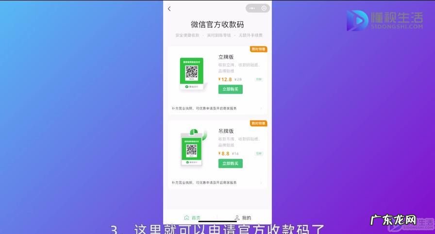 微信如何领取收款二维码? 微信官方收款码怎么领