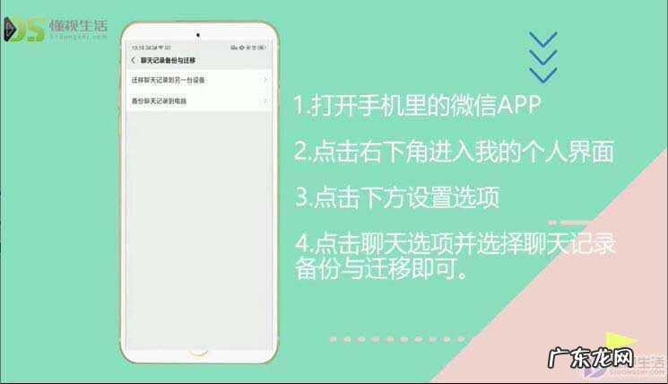 微信状态历史怎么保存? 微信怎么把聊天记录保存