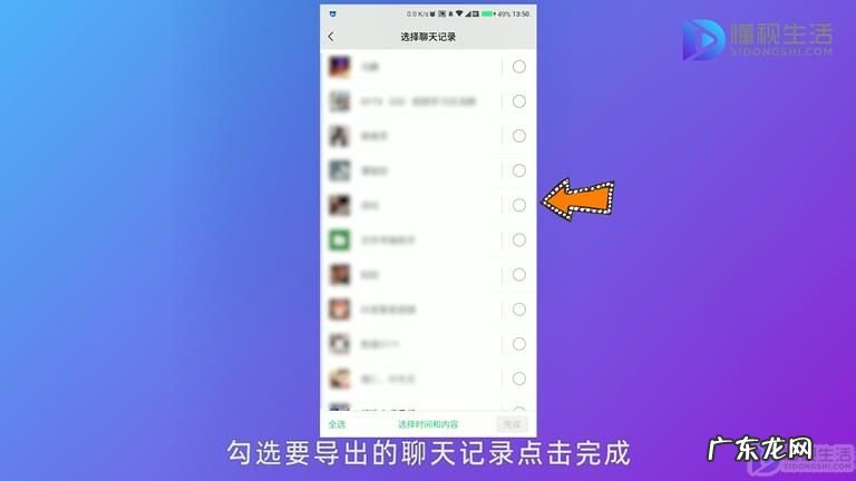 微信怎么调取聊天记录？ 微信怎么把聊天记录导出