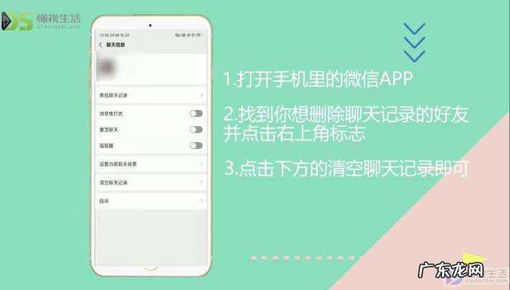 怎样找回删除的微信好友? 与好友的微信聊天记录怎么删除