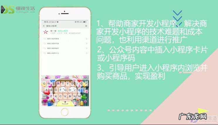 微信怎么建小程序? 微信小程序怎么挣钱