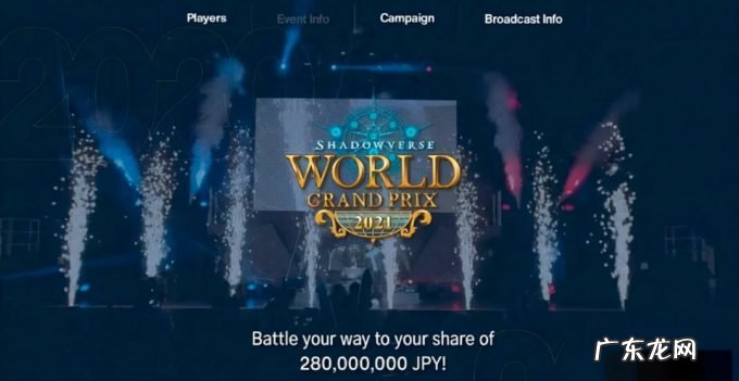 2.8亿日元的电竞比赛，是一款你想不到的游戏