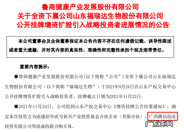 腾讯达晨，去山东投了一位玻尿酸教授