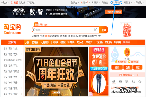 淘宝消保保证金怎么退 淘宝怎么交30元保证金?淘宝消保30元开通条件消保协议好还是保证金