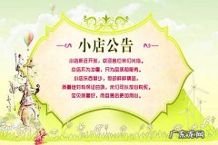 店铺公告怎么写吸引人 新开店铺介绍怎么写？如何写介绍更吸引人？开网店的店铺介绍怎么写