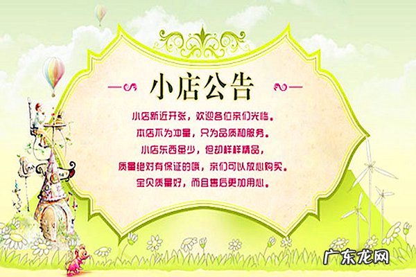 店铺公告怎么写吸引人 新开店铺介绍怎么写?如何写介绍更吸引人?开网店的店铺介绍怎么写