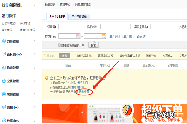 怎么在淘宝网上做代销 淘宝代销好做吗?怎样做淘宝代销?淘宝怎么做一件代发代销货源