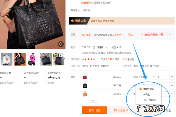 怎么在淘宝网上做代销 淘宝代销好做吗?怎样做淘宝代销?淘宝怎么做一件代发代销货源