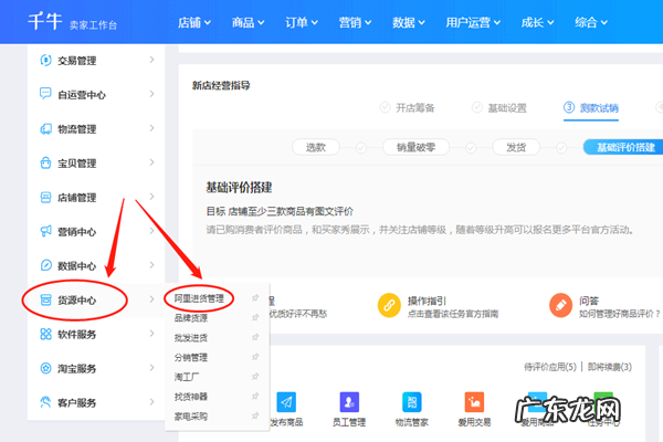怎么在淘宝网上做代销 淘宝代销好做吗?怎样做淘宝代销?淘宝怎么做一件代发代销货源