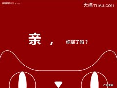 天猫店如何入驻 天猫小店开店流程是什么？天猫小店怎么样？天猫店铺申请条件及费用