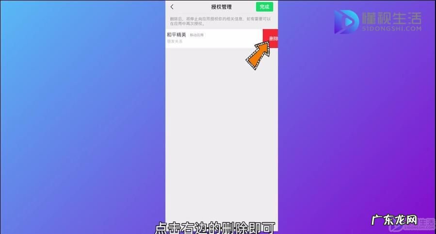 微信无法授权登录应用? 如何取消微信授权应用