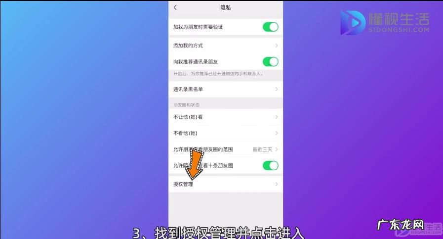 微信无法授权登录应用? 如何取消微信授权应用