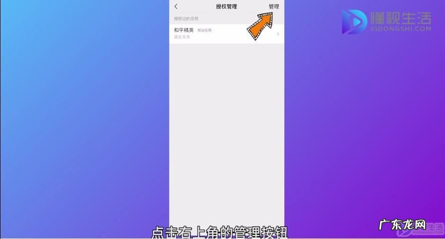 微信无法授权登录应用? 如何取消微信授权应用