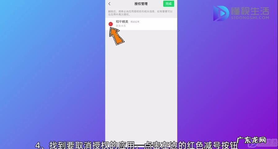 微信怎么关闭授权的app? 怎么取消微信授权的应用