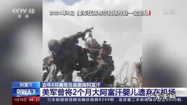 阿富汗托付给美军的婴儿找到了没-阿富汗婴儿被递给美军