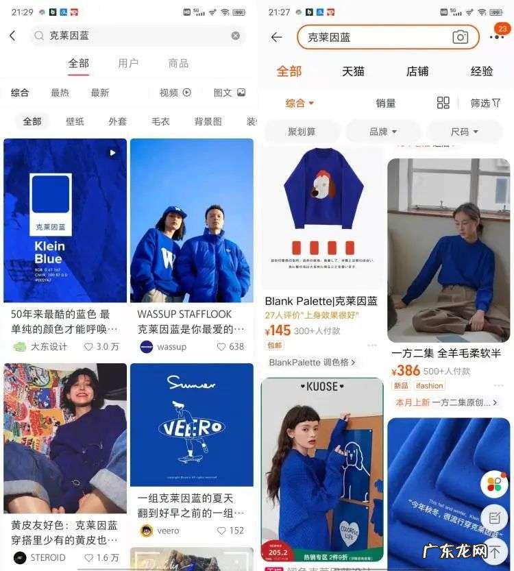 克莱因蓝到底是什么蓝?