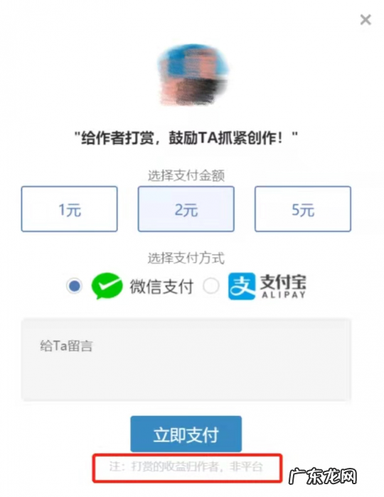 勿学直播“送礼”，文章还是“打钱”好