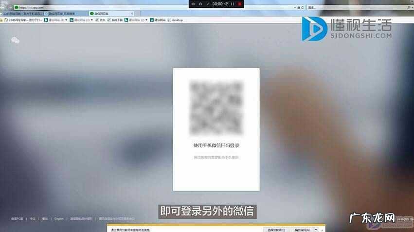 如何在电脑上开两个微信? 电脑怎么登陆两个微信