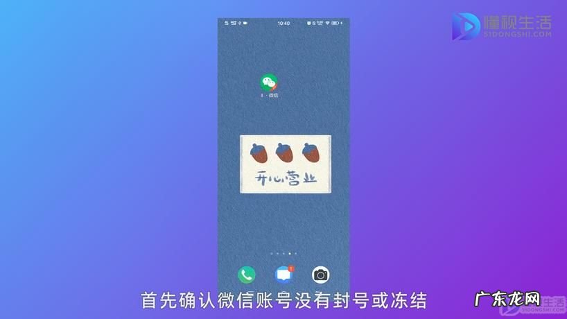 手机突然无法登录微信？ 为什么微信老是登不上