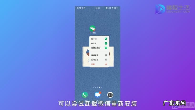 手机突然无法登录微信？ 为什么微信老是登不上
