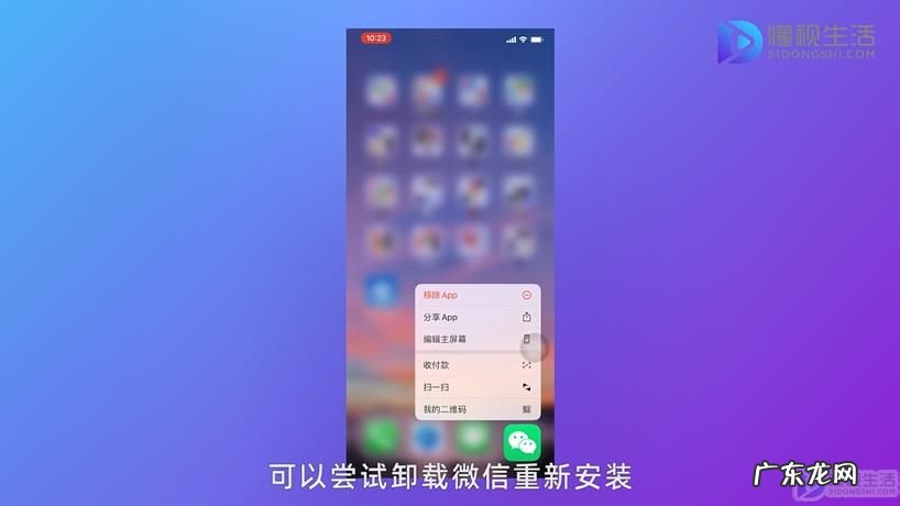 手机突然无法登录微信？ 为什么微信老是登不上