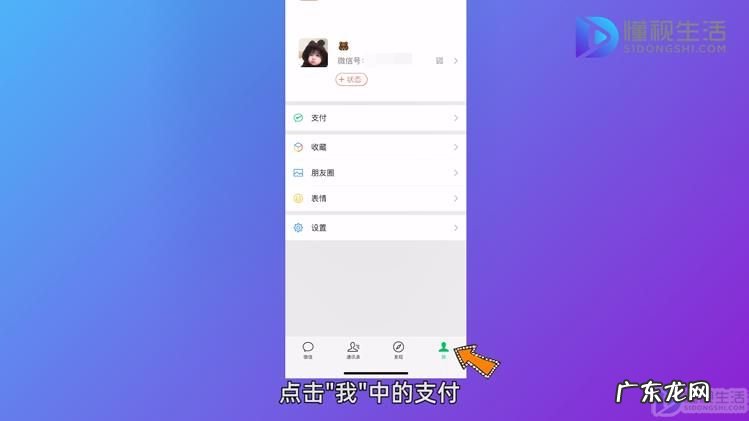 微信如何上传身份证实名认证？ 微信如何上传身份证照片