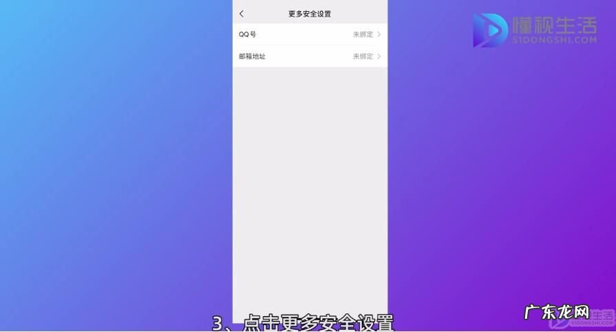 为什么我的qq绑定不了微信? 怎么授权qq登录微信