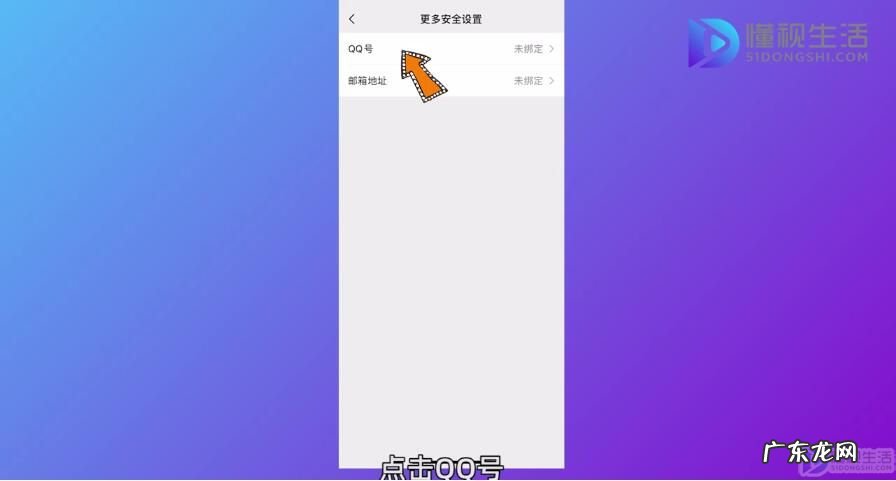 为什么我的qq绑定不了微信? 怎么授权qq登录微信