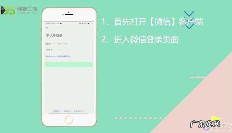 怎么在新手机上登录微信? 在手机上怎么登陆微信