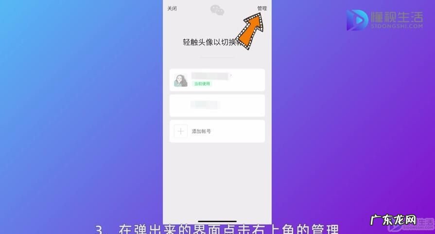 怎么删除多余微信账号? 如何把微信账号删除