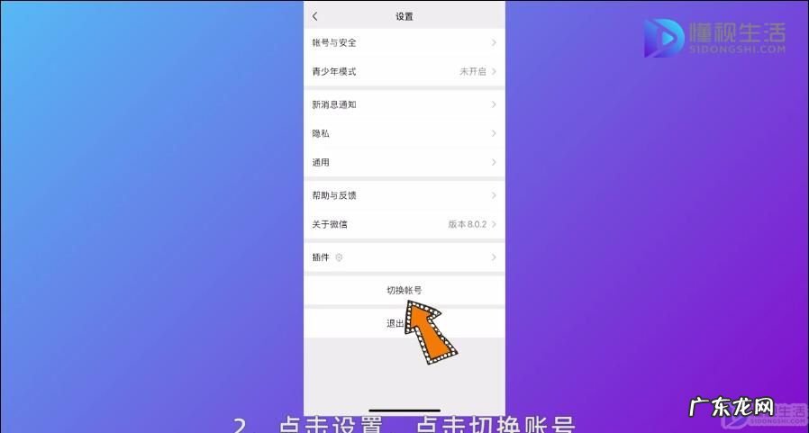 怎么删除多余微信账号? 如何把微信账号删除