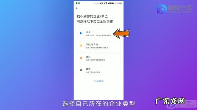 微信企业账户怎么申请? 企业微信如何申请
