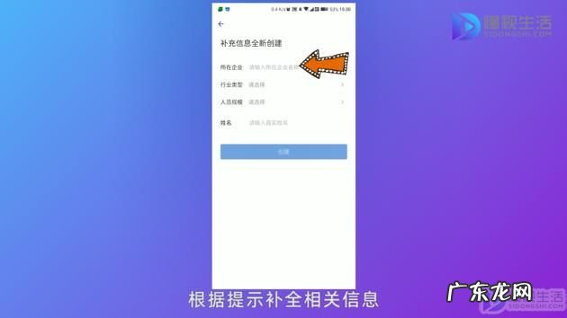微信企业账户怎么申请? 企业微信如何申请